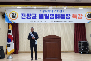 경주시 황성동, 제5대 일일 명예동장 공직자 봉사정신 공유