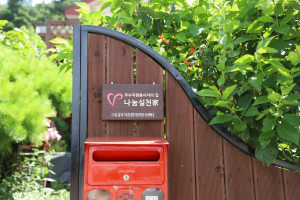 경주시 종합자원봉사센터, 우수 자원봉사자 `나눔실천家` 추천 접수