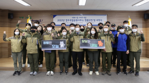 경주국립공원사무소, 청렴실천 선언. 서약식 개최