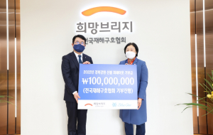 블루원, 경북. 강원 산불피해 돕기 성금 1억 전달