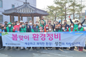 경주시 성건동, 봄맞이 하천변 환경정비