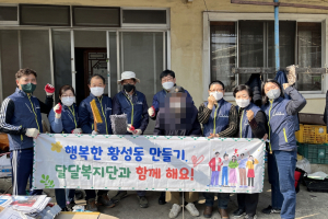 경주시 황성동, 달달복지단 독거노인 가구 냉장고 청소.물품 지원