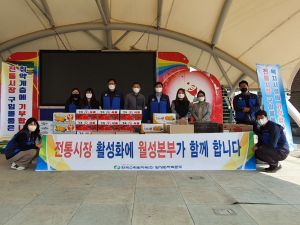 한국수력원자력 월성원자력본부, 양남면 전통시장 장보기 행사 시행