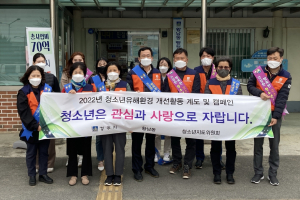 경주시 황남동, 학교주변 청소년 유해환경 개선 캠페인 전개