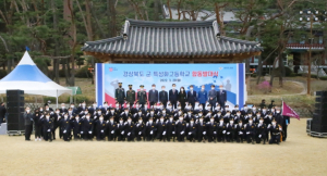 신라공고 ˝경북도 군특성화고 합동 발대식˝ 개최