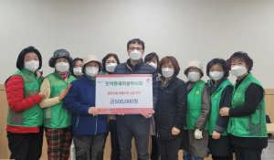 경주시 보덕동, 새마을부녀회 `울진 산불피해 주민돕기` 성금 50만원 기탁