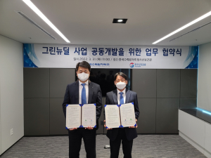 한국수력원자력. 한국성장금융투자운용 `그린뉴딜` 사업 공동개발 업무협약 체결