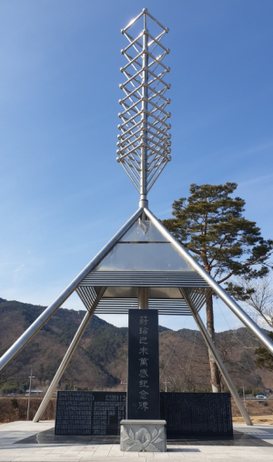 경북남부보훈지청, 4월의 현충시설 ˝울진 기미독립만세 기념탑˝ 선정
