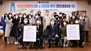 경주엑스포대공원 ˝사고 ZERO˝ 안전보건경영방침 선포