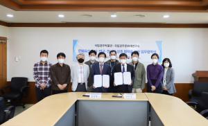 국립경주박물관. 국립경주문화재연구소 `학술교류` 업무협약 체결