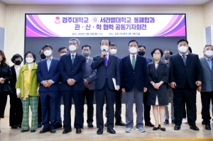 경주대학교. 서라벌대학교 ˝통폐합˝ 선언