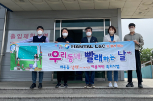 경주시 외동읍 `우리 동네 빨래하는 날` 추진