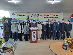 경주시, 경주지역 교수 모임 `주낙영 경주시장 예비후보 지지선언`