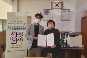 경주시 황오동. 가경사회서비스 지원센터 `민관 복지안전망 구축` 업무협약 체결