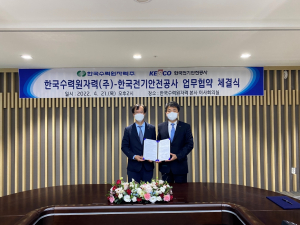 한국수력원자력. 한국전기안전공사 `신재생분야` 해외사업 공동 추진