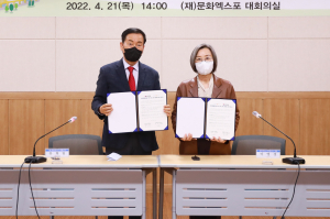 경주엑스포대공원. 동국대 경주캠퍼스 `중대재해예방`상호 교류협약 체결