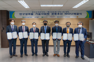 동국대 경주캠퍼스. 한수원. 해오름동맹지역 6개 대학 ˝유망 지역기술 사업화 공동 추진˝ 업무협약 체결