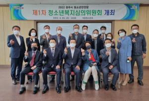 경주시 `청소년복지심의위원회’ 개최