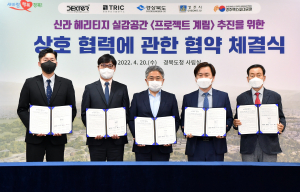 경주시 ˝신라 헤리티지 실감 미디어아트 `계림` 조성한다˝
