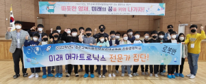 경주교육지원청 부설영재교육원 개강식 개최