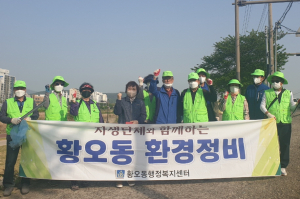 경주시 황오동, 자연보호협의회 북천둔치 일대 환경정비