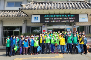 경주시 보덕동, 자생단체 환경정화활동 전개