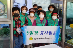 경주시 중부동, 새마을부녀회 `장바구니 들어드리기` 자원봉사