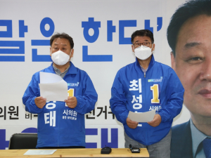 한영태 더불어민주당 경주시의원 예비후보 ˝경주지역 기초의원 공천 대학살이 벌어졌다˝