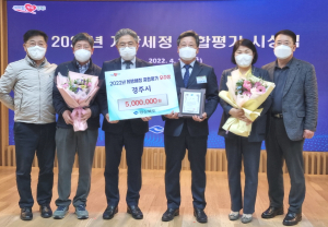 경주시, 경북도 시군 지방세정 종합평가 `우수기관` 선정