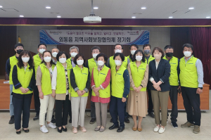 경주시 외동읍 `상생복지단` 2분기 정기회의 개최