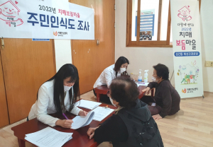 경주시, 신규 치매보듬마을 `성건동` 지정