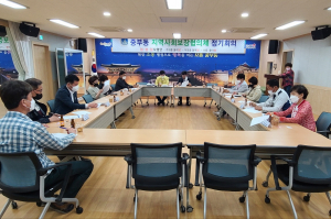 경주시 중부동, 지역사회보장협의체 `봄봄봄` 정기회의 개최