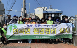 경주시 현곡면 ˝쾌적한 우리 동네 우리 손으로˝