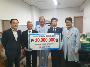 경주상공회의소, SGI서울보증 경주지점 저소득층 가정 의료비 후원금 전달