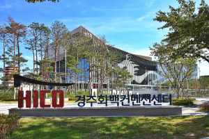 경주시, 하이코 `2022년도 정규직 신입사원 8명 공개채용`