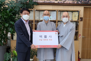경주시, 백률사 `어려운 이웃에 부처님 자비 실천`