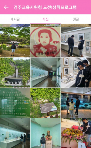 경주교육지원청, 2022 도전! 성취프로그램 교육장 인증제 시행