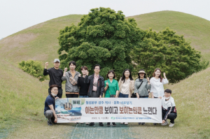 한국수력원자력 월성원자력본부 `경주 역사.문화 바로알기` 추진