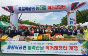 경북문화관광공사, 농어민 직거래장터 개최 `싱싱한 경북 여행 사이소`