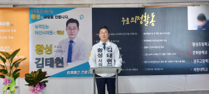 김태현 경주시의원 무소속 후보 ˝황성동 발전을 위해 더 열심히 죽도록 뛰겠습니다˝