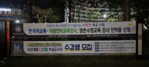 경주교육지원청 학교지원센터, 인력풀 구축 `강사` 모집