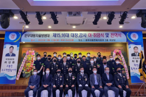 경주시 문무대왕면, 제16대 최황윤 자율방범대장 취임