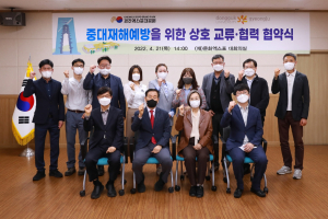 ˝안전한 `경주엑스포대공원` 우리에게 맡기세요˝