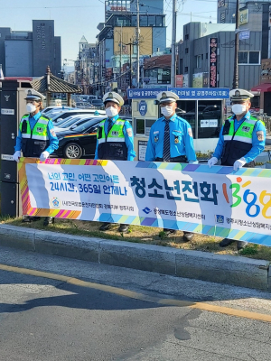 경주시 `위기청소년 조기발견. 보호` 거리 캠페인 전개