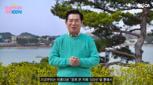 경북문화관광공사 ˝경북 뷰 카페 100선 선정˝ 홍보 지원