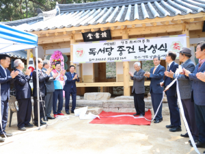 경주 최씨 대종회, 고운 최치원 선생 독서당 중건 낙성식 개최