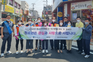 경주시 중부동 ˝청소년 미래! 우리 함께 지켜 갑시다˝