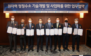 한국원자력산업협회, 원자력 청정수소 비즈니스 포럼 개최