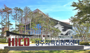 경주시, HICO `원전수출. 안전 전시회 국비지원 사업` 선정
