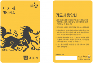 경주시, 만70세 이상 어르신 택시 기본요금 지원사업 시행